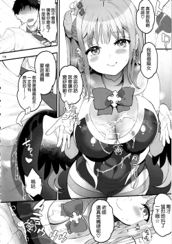 Page 14 of kizuato ice berak