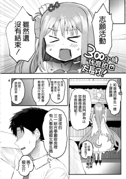 Page 4 of kizuato ice berak