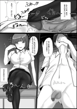 Page 13 of WSS⁉親友の彼氏を寝取ってそのまま3Pしちゃいました