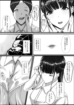 Page 14 of WSS⁉親友の彼氏を寝取ってそのまま3Pしちゃいました