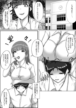 Page 34 of WSS⁉親友の彼氏を寝取ってそのまま3Pしちゃいました