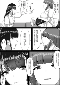 Page 35 of WSS⁉親友の彼氏を寝取ってそのまま3Pしちゃいました