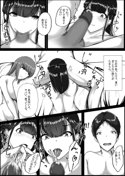 Page 40 of WSS⁉親友の彼氏を寝取ってそのまま3Pしちゃいました