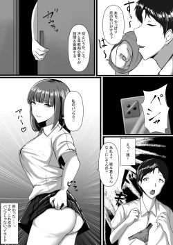 Page 6 of WSS⁉親友の彼氏を寝取ってそのまま3Pしちゃいました