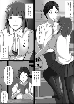 Page 7 of WSS⁉親友の彼氏を寝取ってそのまま3Pしちゃいました