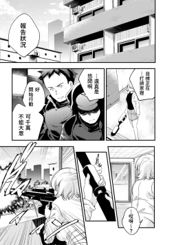 Page 1 of Full Metal Mama