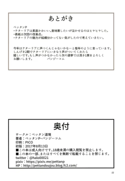 Page 23 of O livro de Natalia - Natalia's book