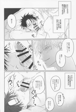 Page 11 of Ore no Koibito wa  Shoshinsha Alpha