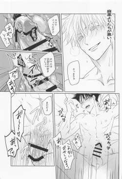 Page 18 of Ore no Koibito wa  Shoshinsha Alpha