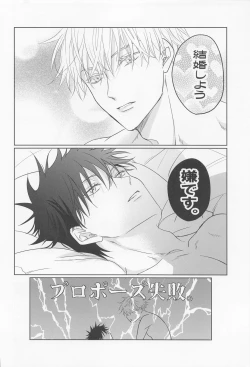 Page 7 of Ore no Koibito wa  Shoshinsha Alpha