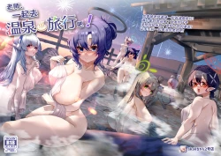 Page 2 of Sensei, Onsen Ryokou ni Ikimashou! | 老师、一起去温泉旅行吧!