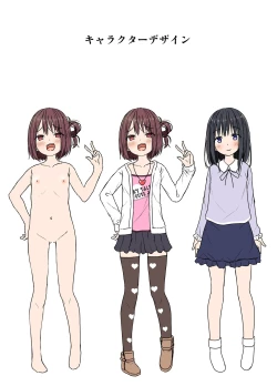 Page 27 of Seisona Imouto no Tomodachi wa Mesugaki deshita