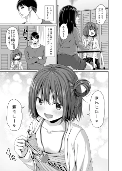 Page 4 of Seisona Imouto no Tomodachi wa Mesugaki deshita
