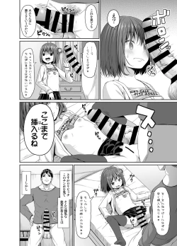 Page 7 of Seisona Imouto no Tomodachi wa Mesugaki deshita