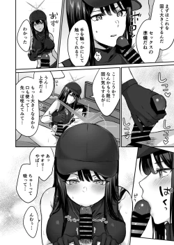 Page 7 of Saori to xxx Shinai to Derarenai Heya