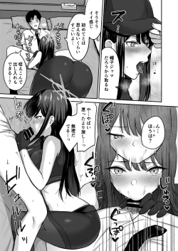 Page 8 of Saori to xxx Shinai to Derarenai Heya