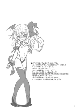 Page 3 of Succubus Koumakan part II