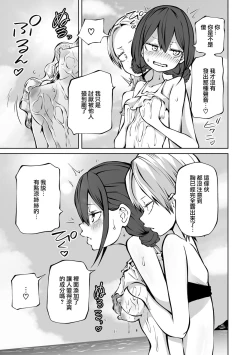 Page 10 of Kaisei ！LoveHotel Joshikai （COMIC Gucho Vol. 17）