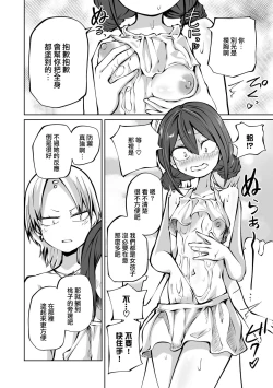 Page 11 of Kaisei ！LoveHotel Joshikai （COMIC Gucho Vol. 17）