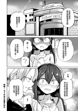 Page 21 of Kaisei ！LoveHotel Joshikai （COMIC Gucho Vol. 17）