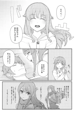 Page 8 of IMOUTO SWITCH