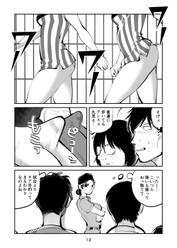 Page 13 of Kinkeri Cheer Girl VS Tosatsuma Shakai Hito Cheer Girl-hen