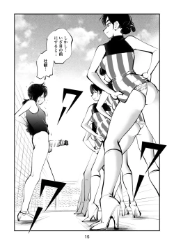 Page 15 of Kinkeri Cheer Girl VS Tosatsuma Shakai Hito Cheer Girl-hen