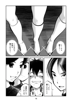 Page 16 of Kinkeri Cheer Girl VS Tosatsuma Shakai Hito Cheer Girl-hen