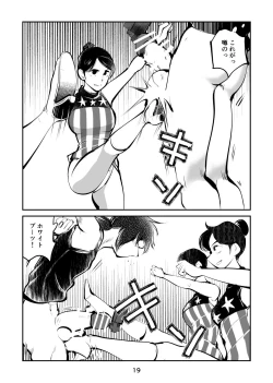 Page 19 of Kinkeri Cheer Girl VS Tosatsuma Shakai Hito Cheer Girl-hen