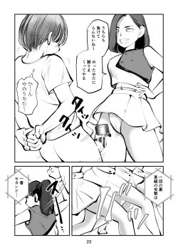 Page 22 of Kinkeri Cheer Girl VS Tosatsuma Shakai Hito Cheer Girl-hen