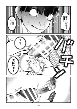 Page 24 of Kinkeri Cheer Girl VS Tosatsuma Shakai Hito Cheer Girl-hen