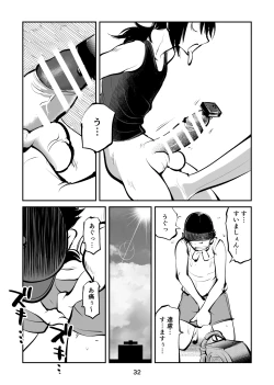 Page 32 of Kinkeri Cheer Girl VS Tosatsuma Shakai Hito Cheer Girl-hen