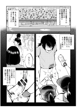 Page 4 of Kinkeri Cheer Girl VS Tosatsuma Shakai Hito Cheer Girl-hen
