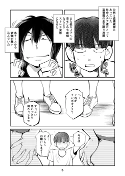 Page 5 of Kinkeri Cheer Girl VS Tosatsuma Shakai Hito Cheer Girl-hen