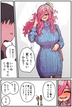 Page 61 of Jimoto ni Kaettekitara Osananajimi ga Kowareteta