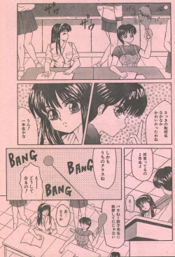 Page 16 of Cotton Comic 199308