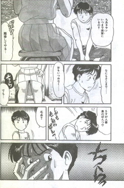 Page 25 of Cotton Comic 199308