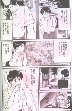 Page 36 of Cotton Comic 199308