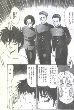 Page 44 of Cotton Comic 199308