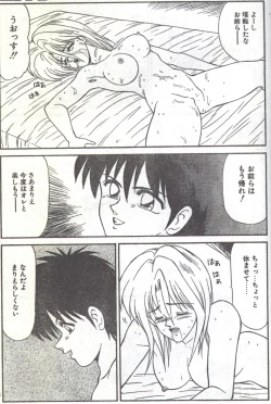 Page 49 of Cotton Comic 199308