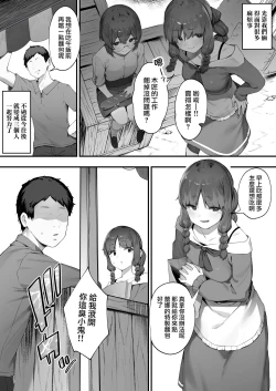 Page 3 of Oujo no Meirei de Stalker to Kekkon Saserareru Hanashi 1②