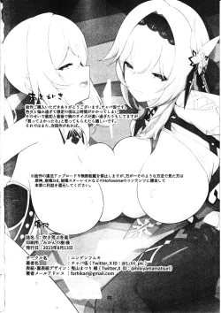 Page 21 of Fukisusabu Fuyukaze