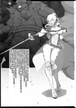 Page 2 of Fukisusabu Fuyukaze