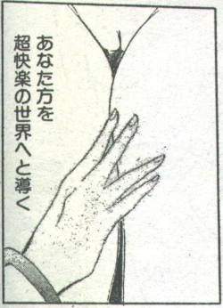 Page 112 of Cotton Comic 199311