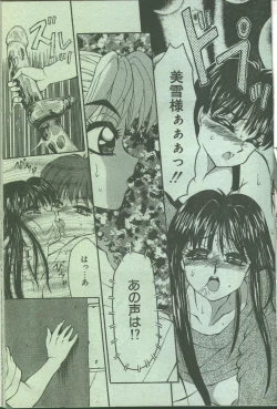 Page 17 of Cotton Comic 199311