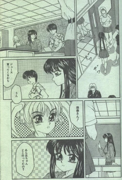 Page 27 of Cotton Comic 199311