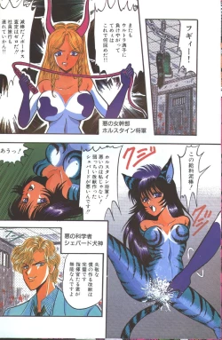 Page 44 of Cotton Comic 199311