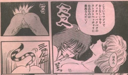 Page 52 of Cotton Comic 199311