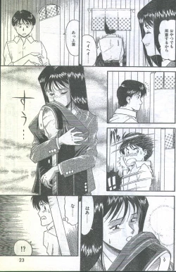 Page 67 of Cotton Comic 199311