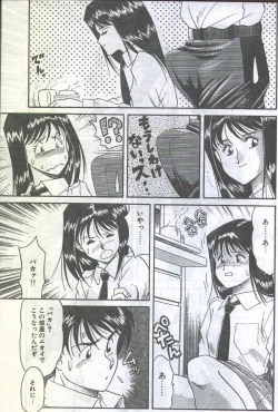 Page 69 of Cotton Comic 199311